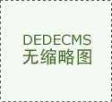 息化手段开辟相关挪动使用或小法式