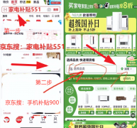 加商场券少300元