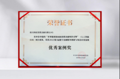 蚂蚁消金首席科学家康宇麟正在中关村论坛上分